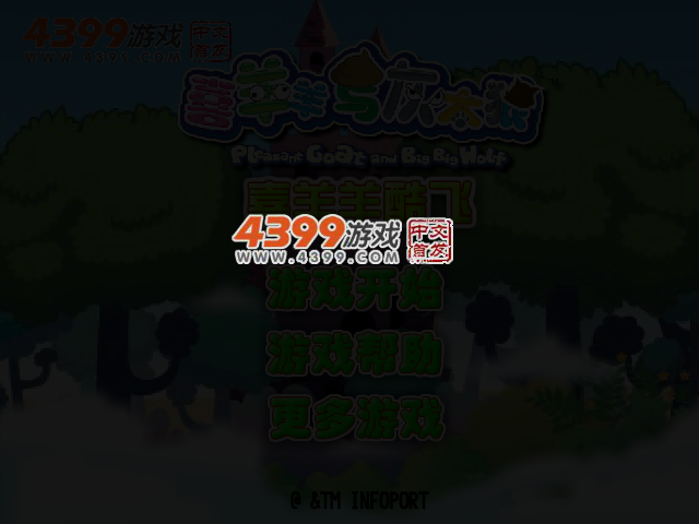 喜羊羊酷飞 截图 3/7