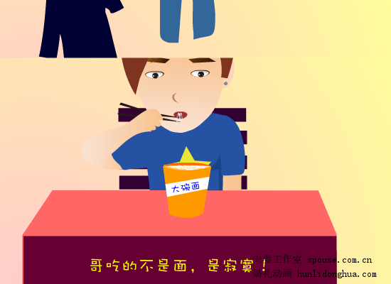 夫妻工作室-哥只是个传说（夫妻工作室） 截图 6/8