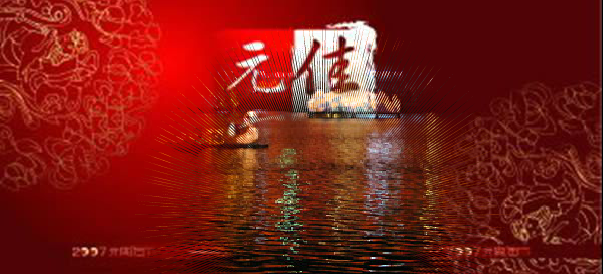 兔年元宵节快乐（雨菲） 截图 5/8