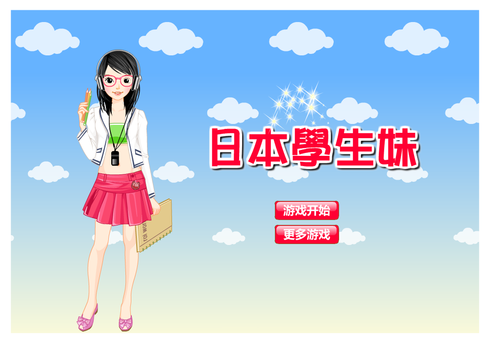 日本学生妹 截图 8/8