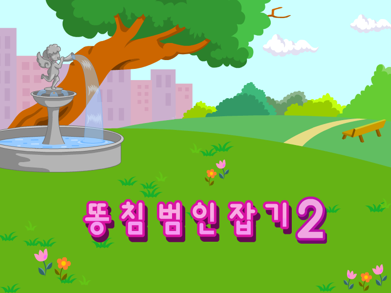 记住大坏蛋的脸 截图 4/8