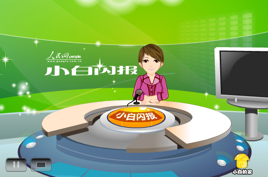 小白闪报——垄断行业乱收费 截图 2