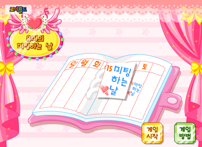 给模特设计 截图 3/8