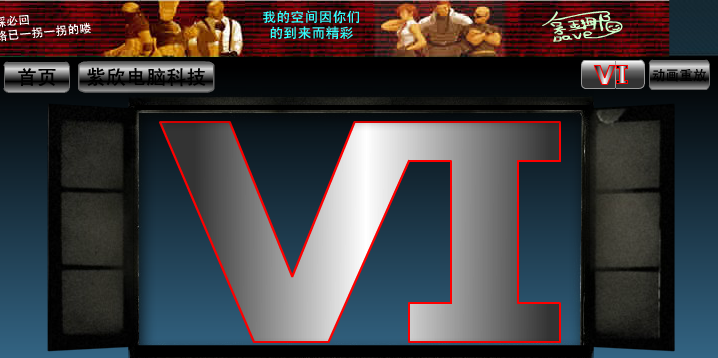 六的空间（gjh_dave） 截图 5/8