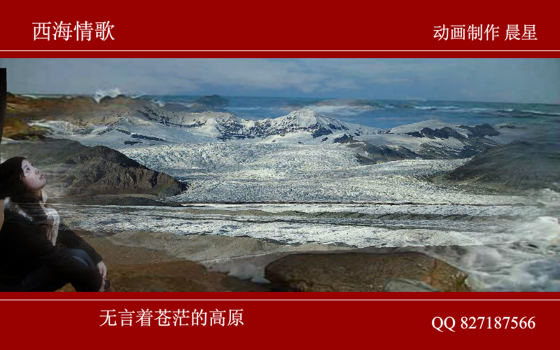 西海情歌（晨星） 截图 6/8