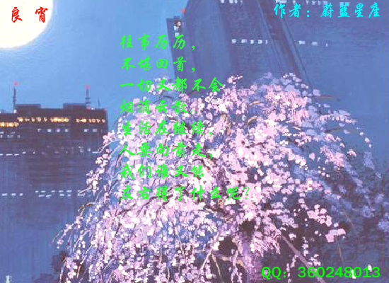 良宵（Blue） 截图 4/8