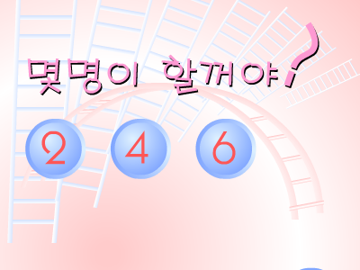 画鬼脚 截图 7/8