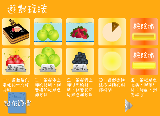 我要做饼神 截图 5/8