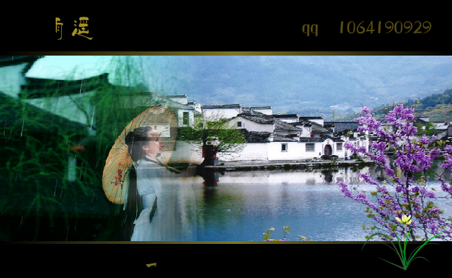 烟雨遥（嫣然一笑123） 截图 4/8