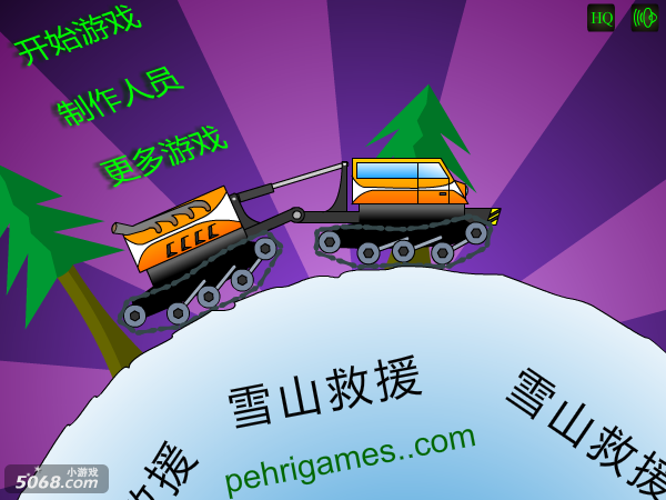 雪山救援队中文版 截图 6/8