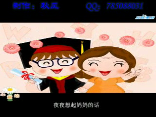母亲节快乐（秋风） 截图 8/8