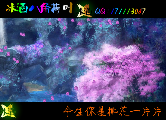 三世情缘（冰涵八角荷叶） 截图 5/8