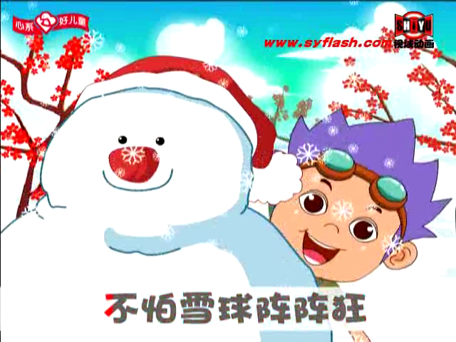 flash儿歌MV-10（syflash） 截图 8/8