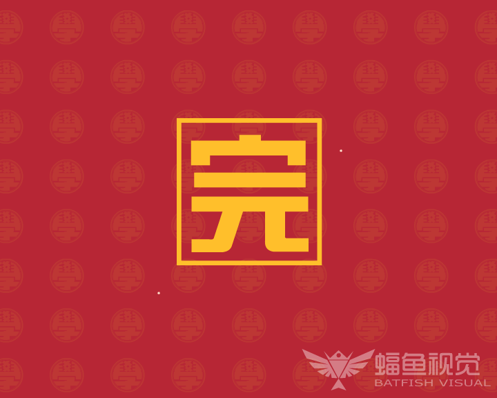 孟母三迁（蝠鱼视觉） 截图 8/8