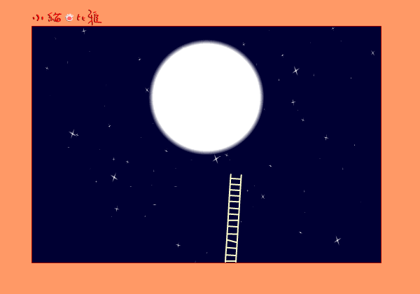 小貓中秋（蘇笨） 截图 7/8