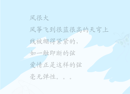 王钰 明天（画眉） 截图 1/8