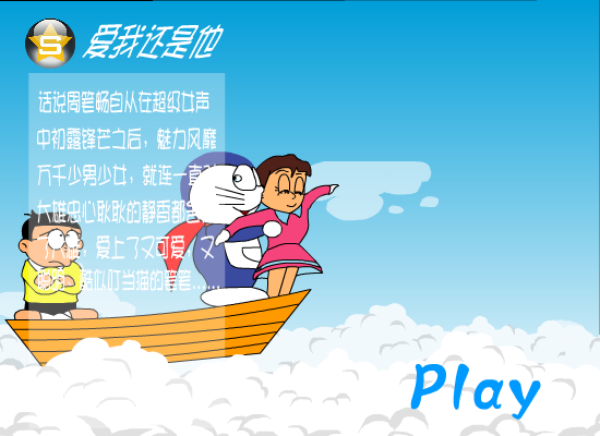 爱我还是他（GZSL） 截图 5/8