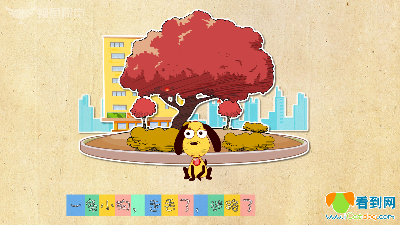 icatdog看到网介绍 截图 3