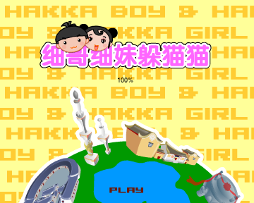 躲猫猫（汉唐动漫） 截图 2/8