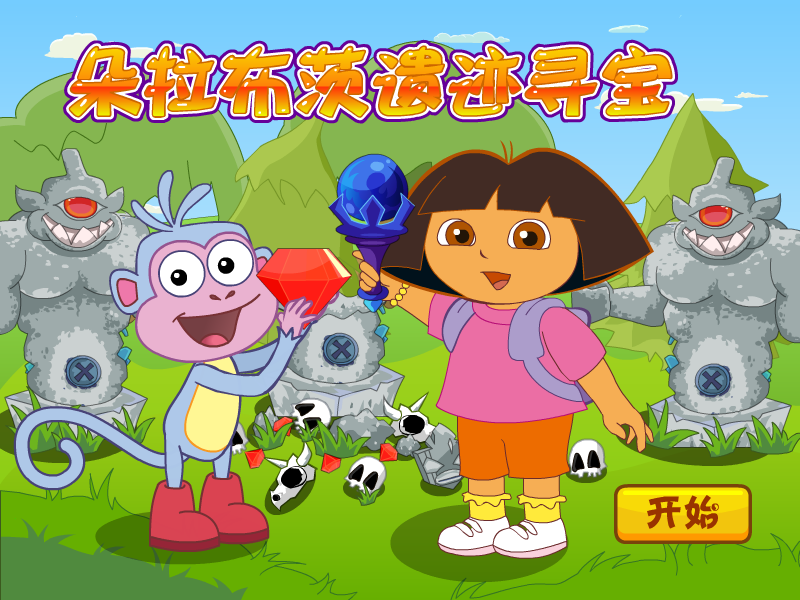 朵拉布茨遗迹寻宝 截图 6/8