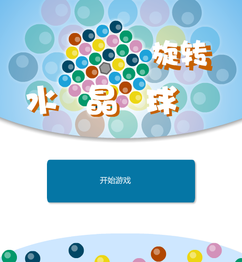 色彩物语中文版 截图 5/8