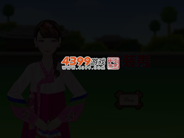古装秀 截图 2/4