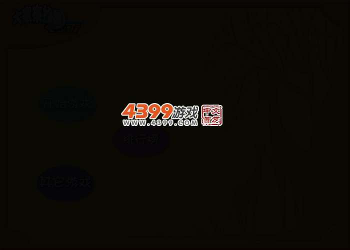 宠物找茬 截图 2/6