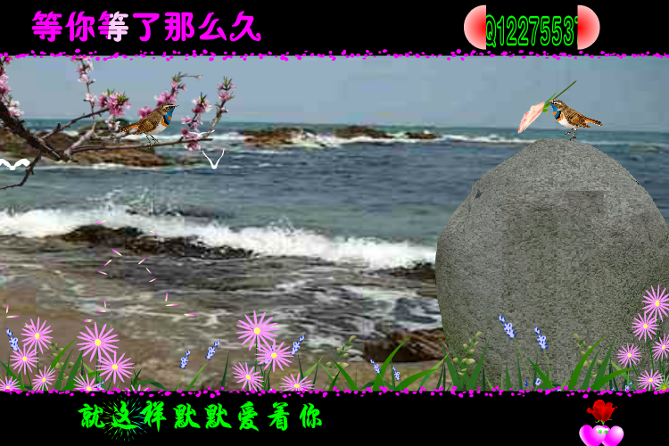 等你等了那么久（方梦缘） 截图 1/8