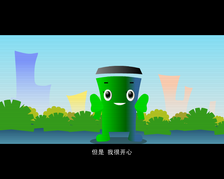 小小果皮箱（与羊共舞） 截图 5/8