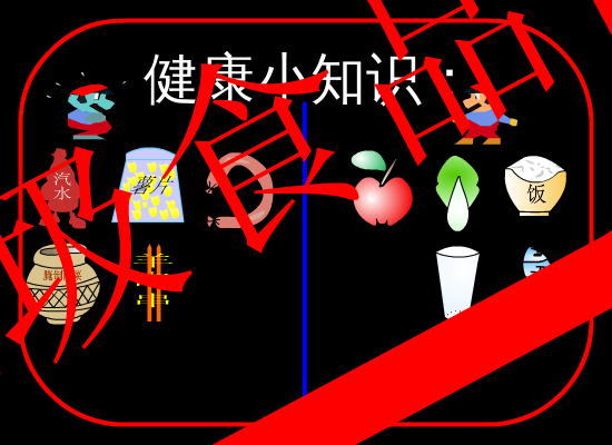 健康饮食（龇牙妹） 截图 3/8