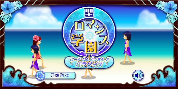 电眼女生3中文版 截图 5/8