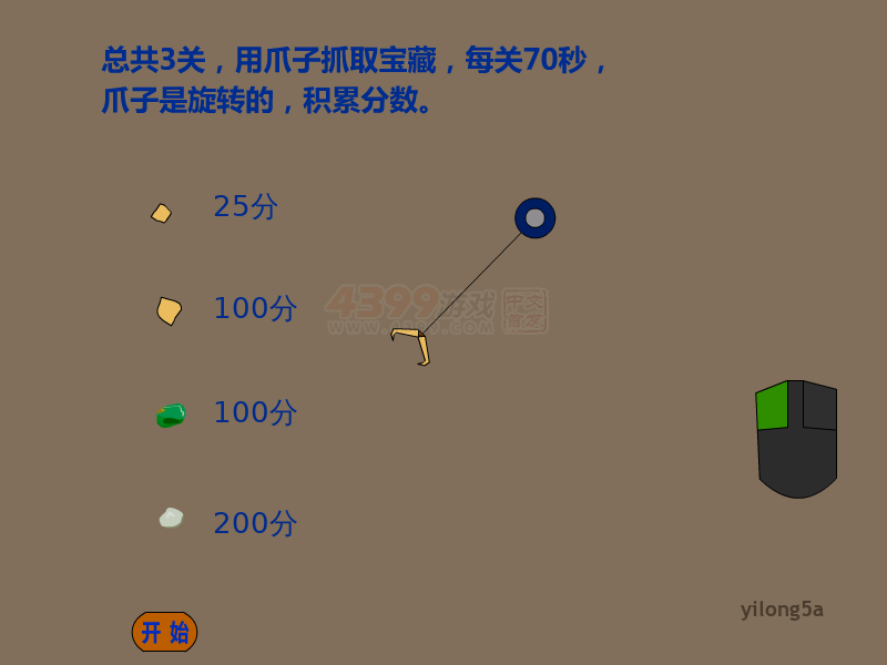 矿工 截图 8/8