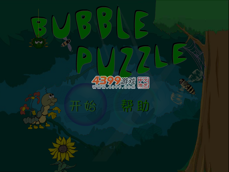 泡泡迷踪 截图 6/7