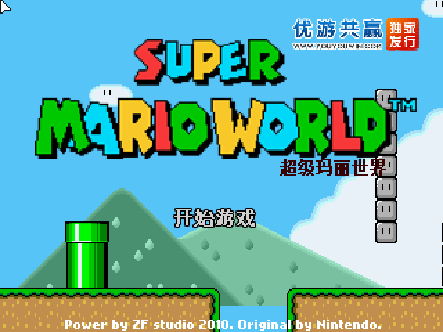 超级玛丽世界 截图 8/8
