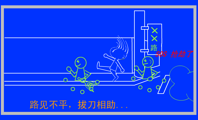 公益无小事（呼狼雪刃） 截图 1/8