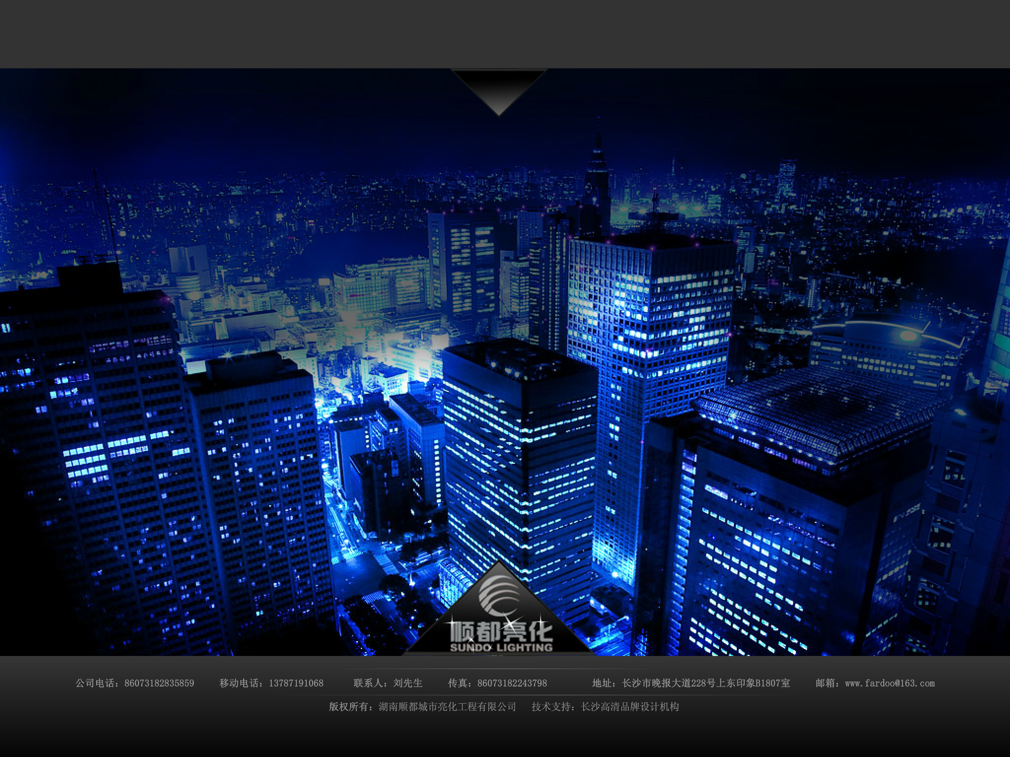 詹晶晶 顺都亮化.swf（詹晶晶） 截图 7/8