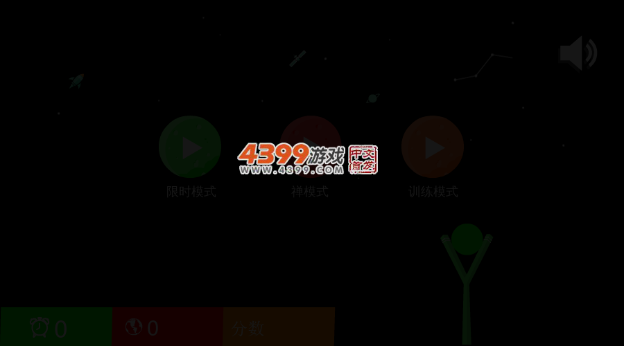 砸跑外星人 截图 4/7