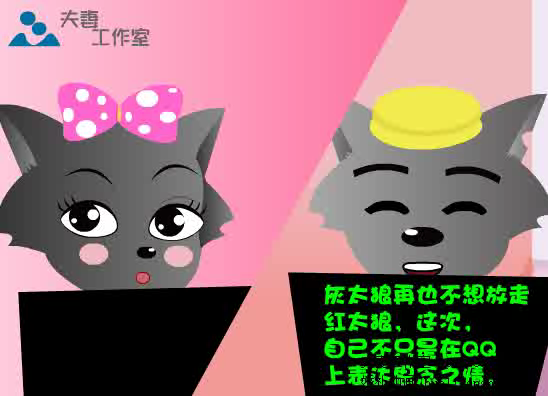 妙红的婚礼动画（夫妻工作室） 截图 6/8