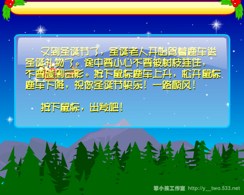 圣诞老人送礼 截图 2