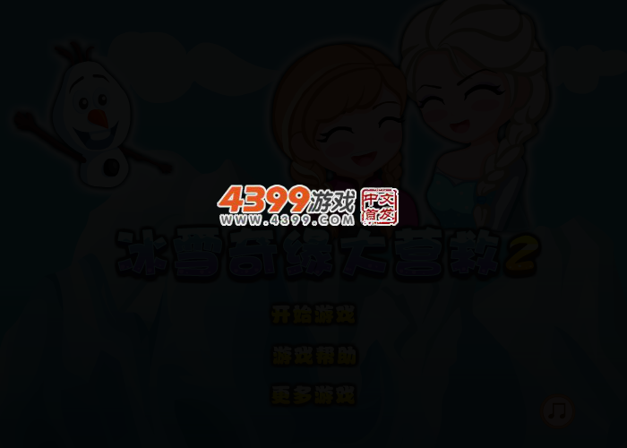 安娜雪宝大营救2 截图 2/6