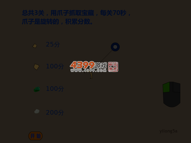 矿工 截图 2/8