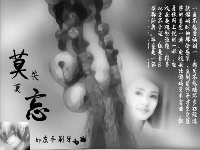 逍遥叹（sw） 截图 4/4