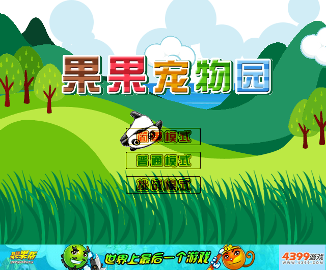 果果宠物园 截图 6/8