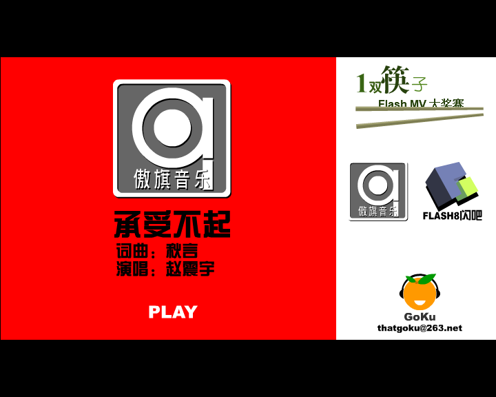 承受不起 截图 1