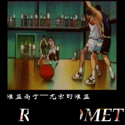灌篮高手-光荣的灌篮（redcomet） 截图 2/8
