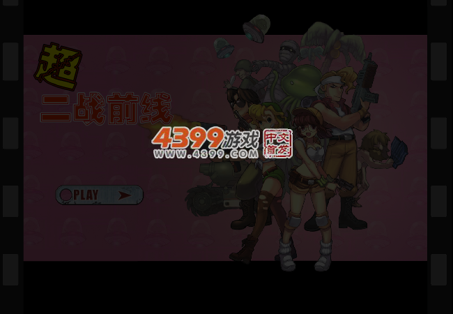超二战前线僵尸篇 截图 4/5