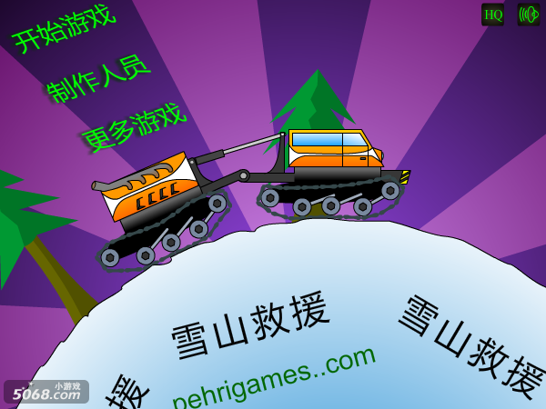 雪山救援队中文版 截图 7/8