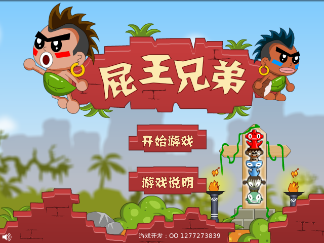 我们是兄弟 截图 2/8