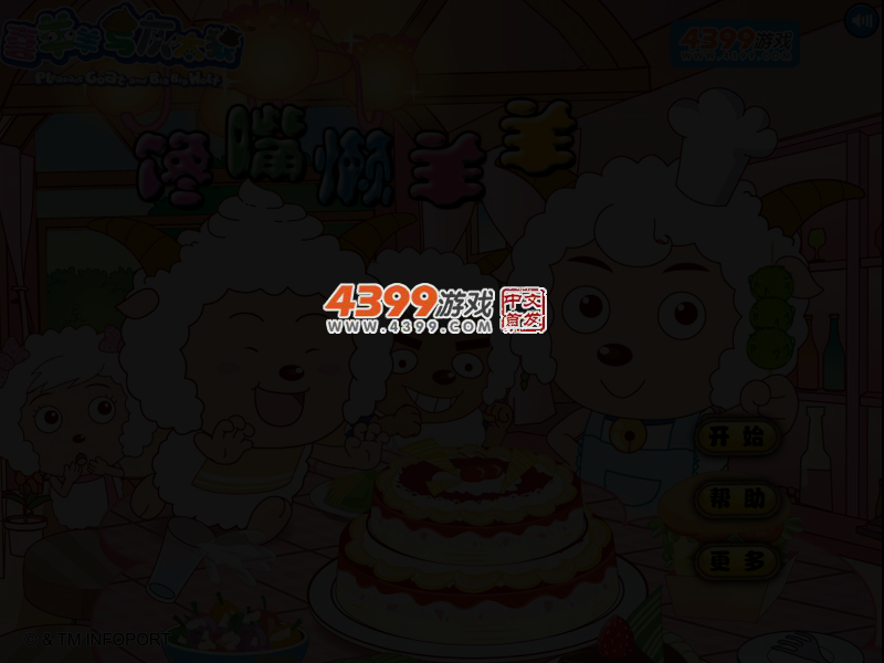 馋嘴懒羊羊 截图 3/5