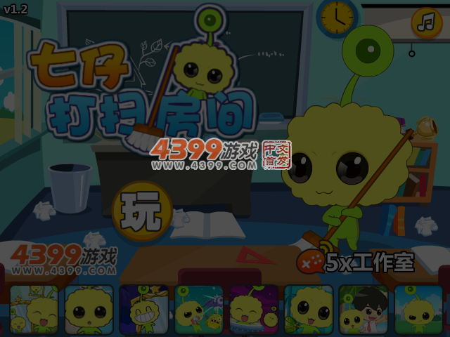 7仔打扫教室 截图 5/6